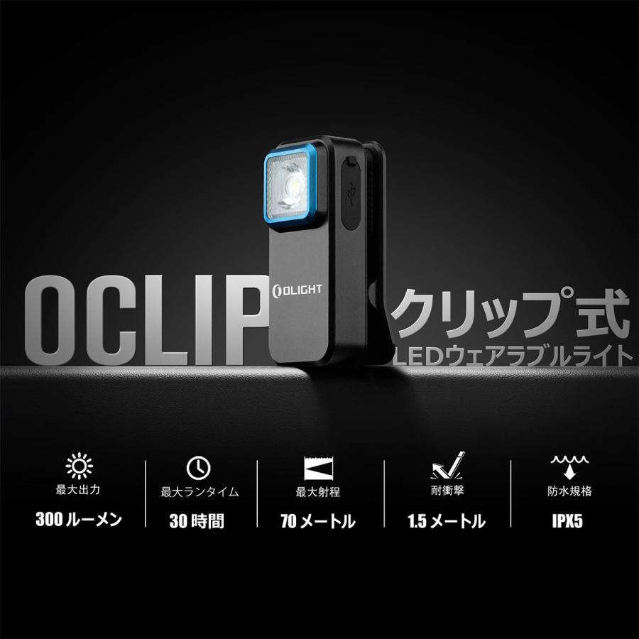 OLIGHT OLIGHT(オーライト) Oclip LEDランニングライト 小型 OLIGHT OLIGHT(オーライト) Oclip LEDランニングライト 小型