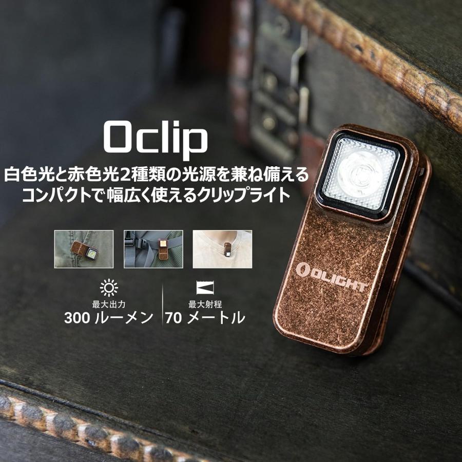 OLIGHT OLIGHT(オーライト) Oclip 赤銅 LEDランニングライト 小型