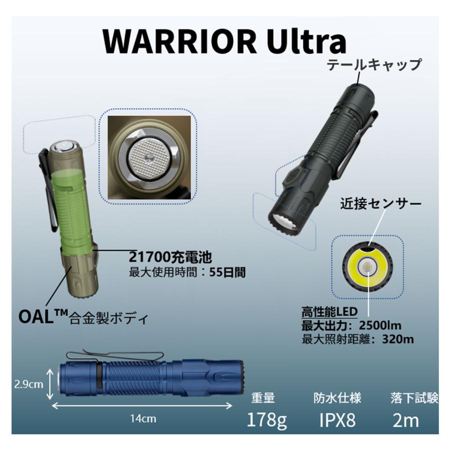 OLIGHT オーライト Warrior Ultra OAL 長時間利用 懐中電灯 ハンディ