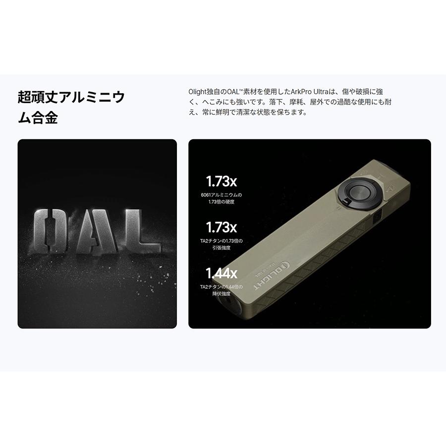 OLIGHT オーライト ArkPro Ultra 長時間利用 懐中電灯 ハンディライト