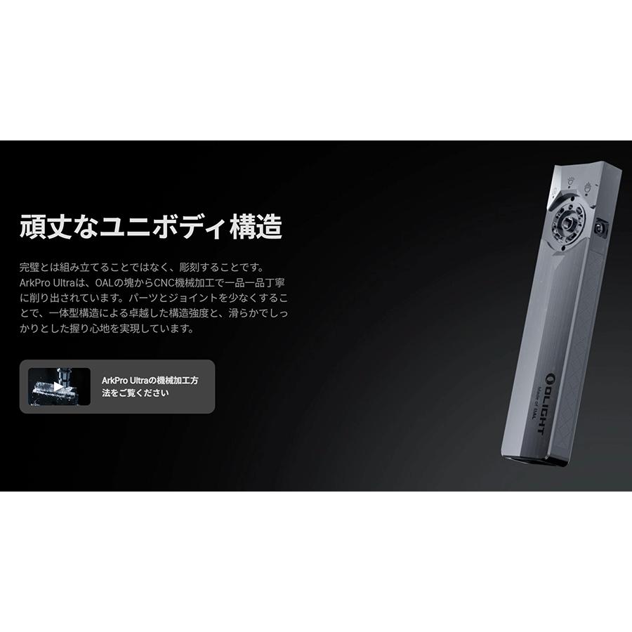 OLIGHT オーライト ArkPro Ultra 長時間利用 懐中電灯 ハンディライト
