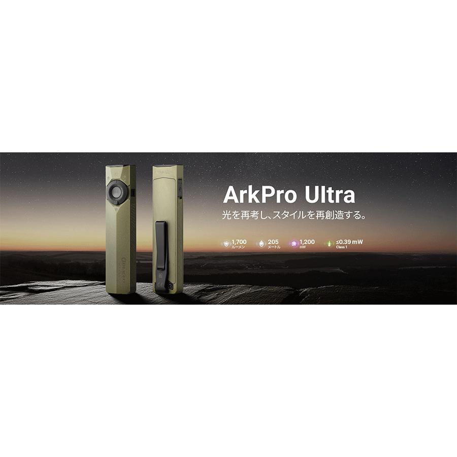 OLIGHT オーライト ArkPro Ultra 長時間利用 懐中電灯 ハンディライト