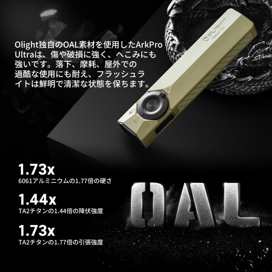 オーライト olight ArkPro ultra マルチ光源ライト OLIGHT オーライト ArkPro Ultra オニキスブラック 長時間利用 懐中
