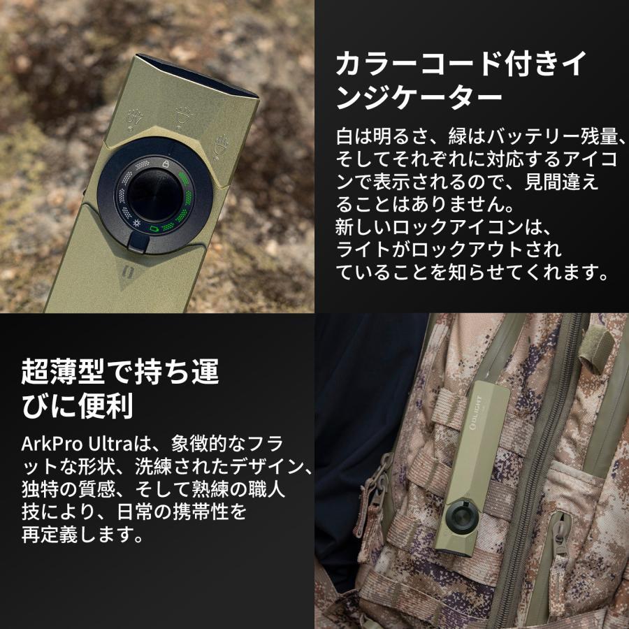 OLIGHT オーライト ArkPro Ultra オニキスブラック 長時間利用 懐中