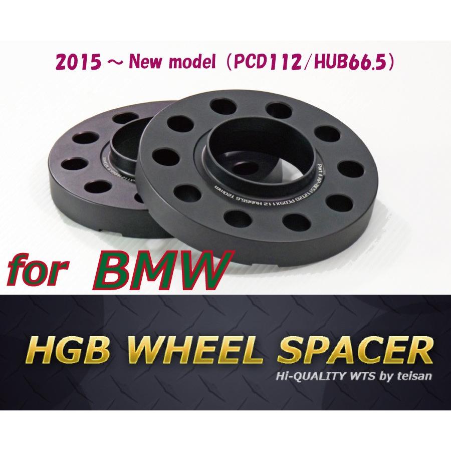 BMW φ66.5-6用 HGBワイドトレッド ホイールスペーサー (2015-) PCD112mm/hub66.6（二枚組） ワイトレ スペーサー｜granbeat