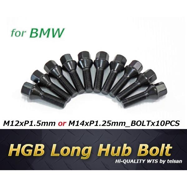 BMW用 HGB ロングハブボルト（10本） M12xP1.5mm/M14xP1.25mm ロングボルト 36-38-41-44-46ミリ/17HEX60度テーパー座 (レターパック便は送料無料)｜granbeat