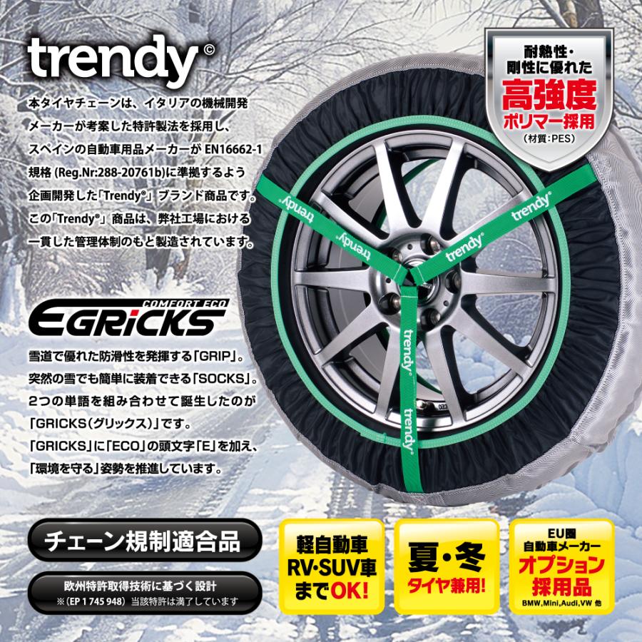 GRICS/グリックス タイヤチェーン CGS-70 日産 ニッサン セレナ C28
