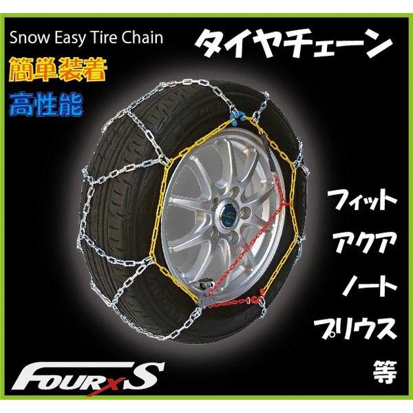タイヤチェーン 金属製 ワンタッチネット型 亀甲タイプ ( プリウス