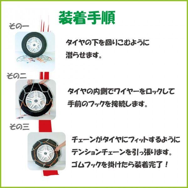 タイヤチェーン 金属製 ワンタッチネット型 亀甲タイプ タイヤチェーン 金属製 ワンタッチネット型 亀甲タイプ