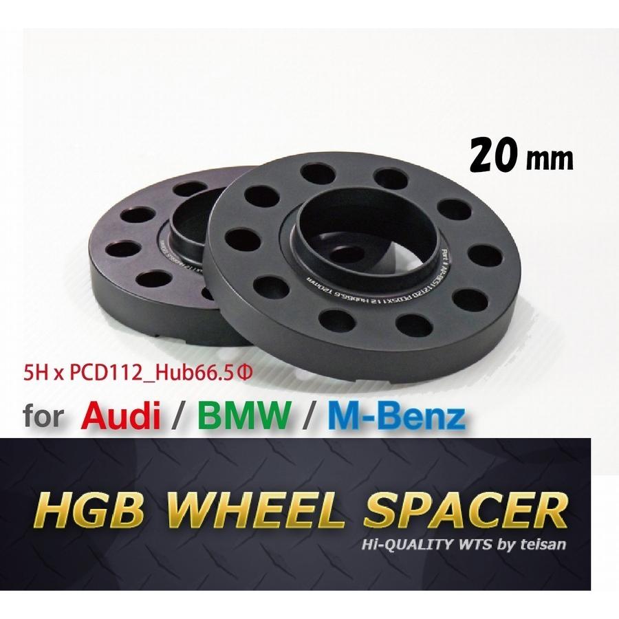 HGBホイールスペーサー/M-Benz,BMW,Audi,Mini共用_20mm_/PCD112HUB66 