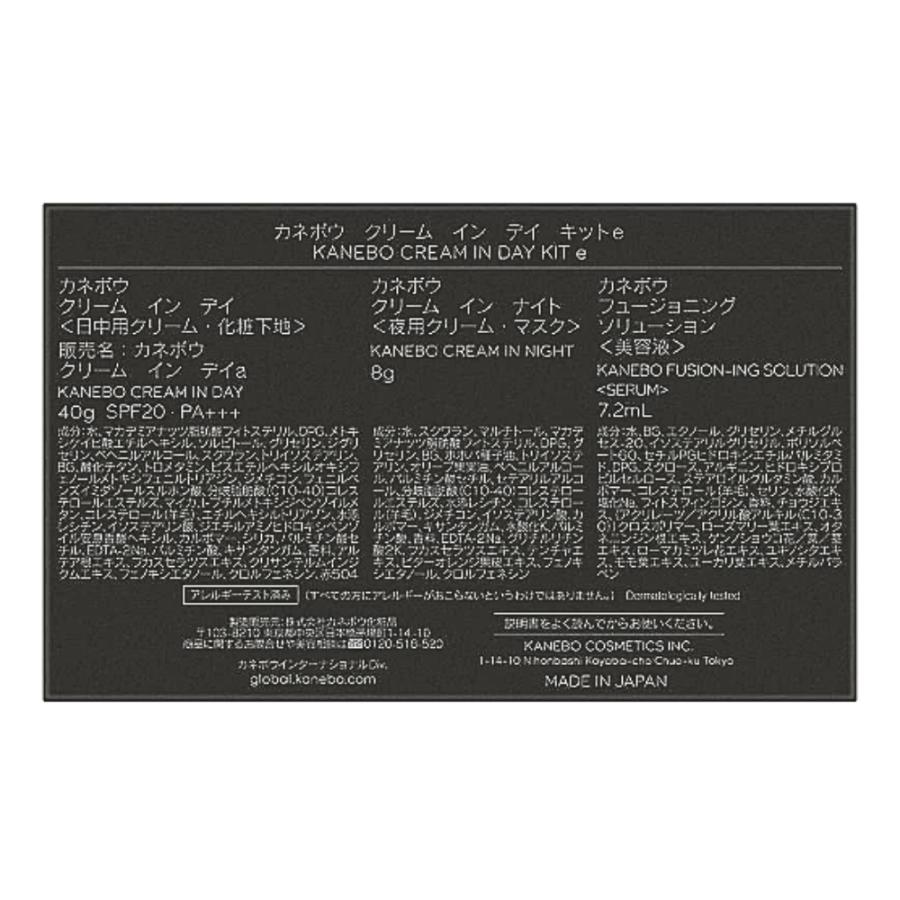 Kanebo カネボウ クリーム イン デイ キットe スキンケア セット Kanebo カネボウ クリーム イン デイ キットe スキンケア セット