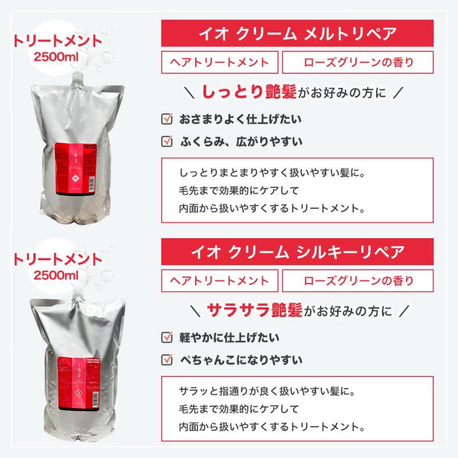 IAU（ルベル） 【選べる2本セット】ルベル イオ 2500ml 正規品 