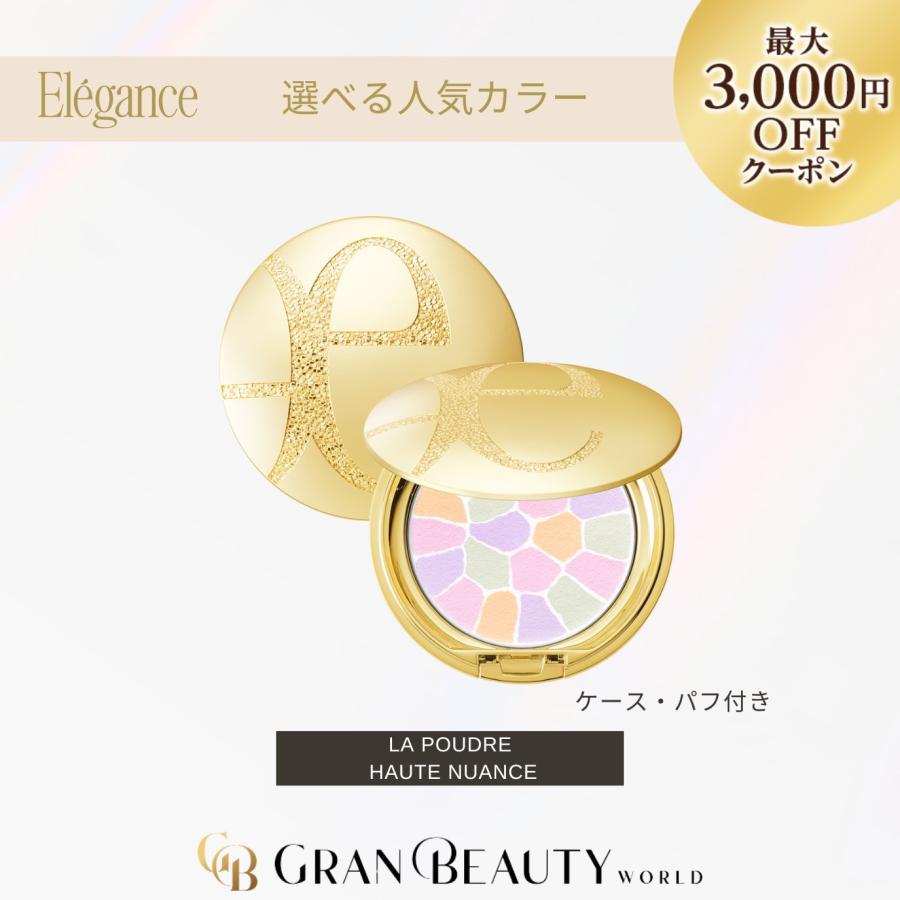 エレガンス ラプードル II プレストパウダー エレガンス プレスト