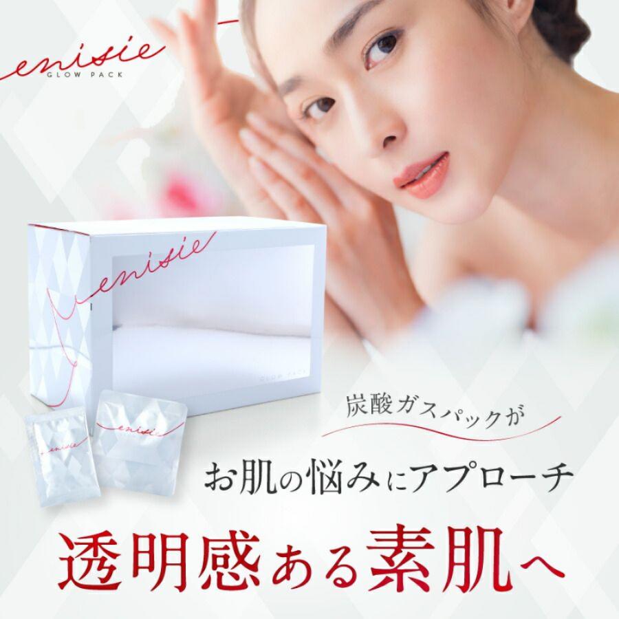 エニシーグローパック 炭酸パック 粉末4g ジェル40gx各10包