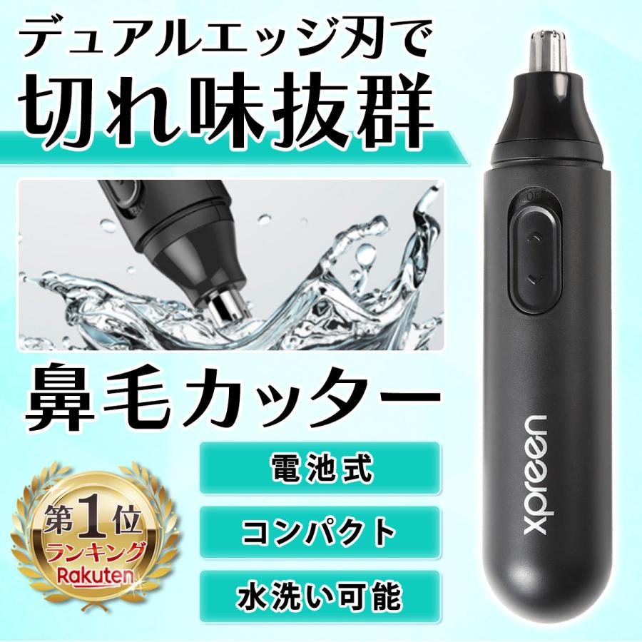 鼻毛カッター 電動 男女兼用 水洗いOK 清潔 身だしなみ 耳毛剃り 通販 鼻毛カッター 電動 男女兼用 水洗いOK 清潔 身だしなみ 耳毛剃り