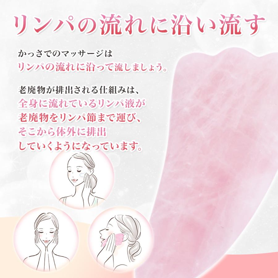 かっさプレート ローズクォーツ 羽型 カッサ 板 フェイシャル プレート