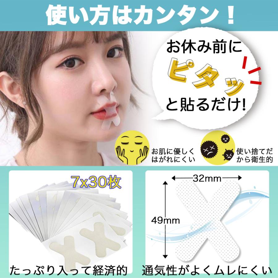 マウステープ 口閉じテープ 210日分 口閉じるテープ 鼻呼吸 テープ いびき 口 乾燥 防止 安眠 グッズ 快眠 シール てーぷ 睡眠 テープ :mouth-tape-7:GLANCIA - 通販 - Yahoo!ショッピング マウステープ 口閉じテープ 210日分 口閉じるテープ 鼻呼吸 テープ いびき 口 乾燥 防止 安眠 グッズ 快眠 シール てーぷ 睡眠 テープ :mouth-tape-7:GLANCIA - 通販 - Yahoo!ショッピング
