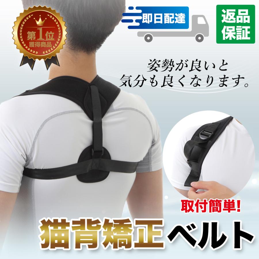 猫背矯正ベルト 改善 姿勢矯正 背筋矯正 補正ベルト 男女兼用 ダイエット レディース 姿勢改善 買物 メンズ 肩凝り解消