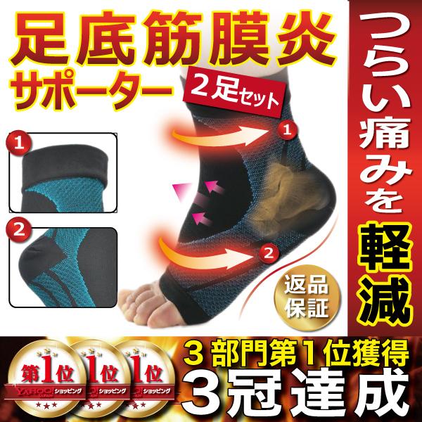 足底筋膜炎 アーチサポーター 扁平足 偏平足 土踏まず 靴下 アーチ サポーター 足首 スポーツ 用 左右１組入り | 