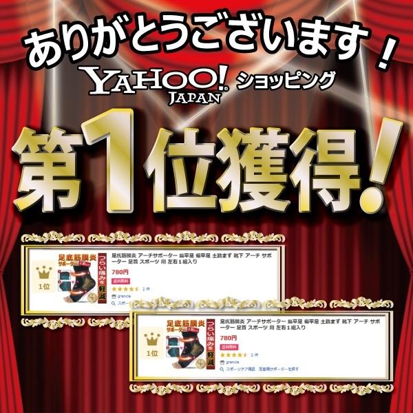 足底筋膜炎 アーチサポーター 扁平足 偏平足 土踏まず 靴下 アーチ サポーター 足首 スポーツ 用 左右１組入り |  | 04
