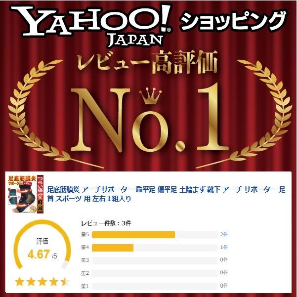 足底筋膜炎 アーチサポーター 扁平足 偏平足 土踏まず 靴下 アーチ サポーター 足首 スポーツ 用 左右１組入り |  | 05