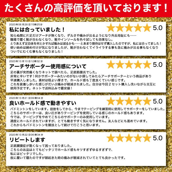 足底筋膜炎 アーチサポーター 扁平足 偏平足 土踏まず 靴下 アーチ サポーター 足首 スポーツ 用 左右１組入り |  | 06