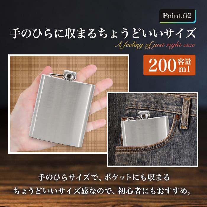 ウイスキーボトル スキットル 200ml ギフト キャップ一体型 漏斗付き ウィスキー ヒップ フラスコ 水筒 ボトル スキットル アウトドア レジャー 登山 キャンプ｜grancia4881｜04