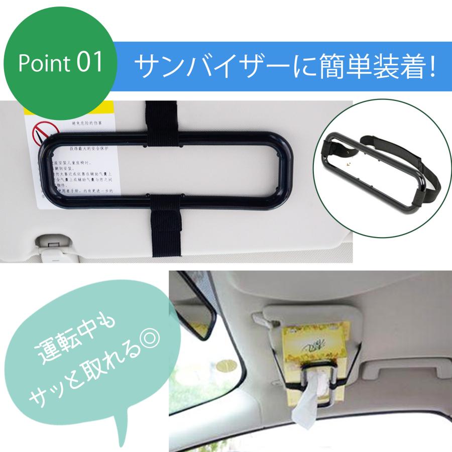 ティッシュホルダー スリムBOX用 車 サンバイザー カー用品 カーアクセサリー カーグッズ 便利グッズ ティッシュ スリムボックス 自動車