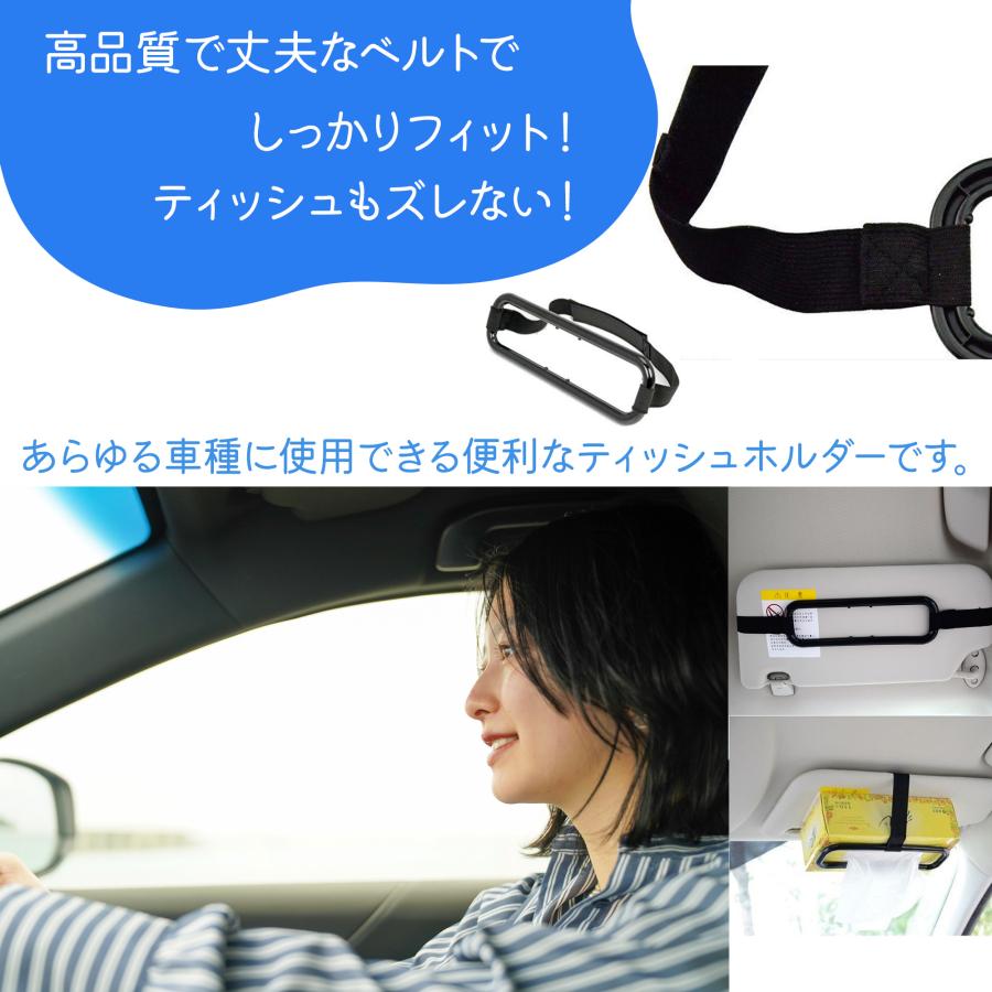 ティッシュホルダー スリムBOX用 車 サンバイザー カー用品 カーアクセサリー カーグッズ 便利グッズ ティッシュ スリムボックス 自動車