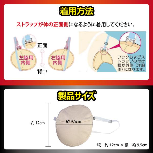 脇汗 止める パッド 汗取り インナー わき汗 ワキ汗 対策 パット 使い捨てじゃない 洗える 繰り返し 男性 強力 透けにくい 吸湿 防臭 :wakiase-pad-lady:GLANCIA - 通販 - Yahoo!ショッピング 脇汗 止める パッド 汗取り インナー わき汗 ワキ汗 対策 パット 使い捨てじゃない 洗える 繰り返し 男性 強力 透けにくい 吸湿 防臭 :wakiase-pad-lady:GLANCIA - 通販 - Yahoo!ショッピング