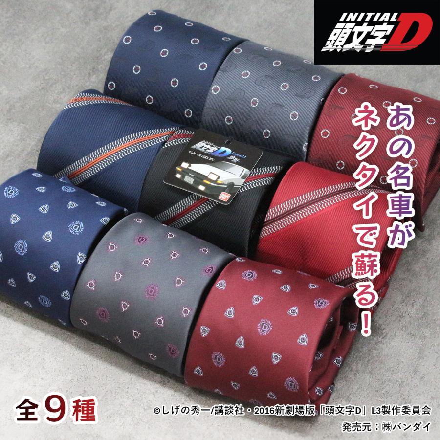 ネクタイ 頭文字D イニシャルD イニD AE86 パンダトレノ RX-7 FC FD3S
