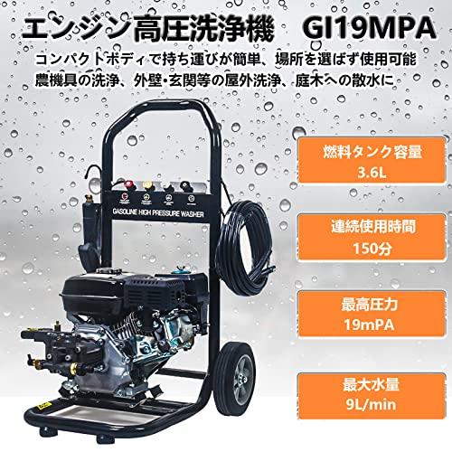期間限定お試し価格】 高圧洗浄機エンジン式 Gaidoh エンジ 4つの噴射