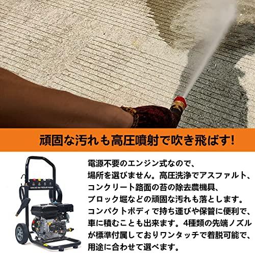 期間限定お試し価格】 高圧洗浄機エンジン式 Gaidoh エンジ 4つの噴射