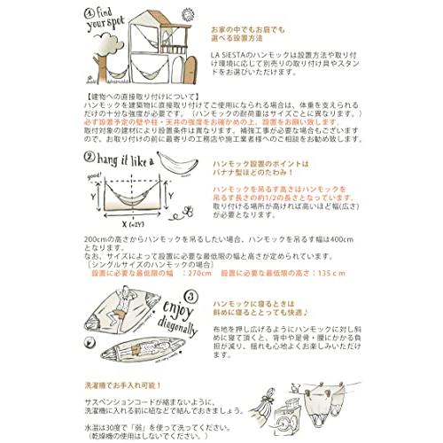 LA SIESTA(ラシエスタ) クラシックハンモック シングルサイズ Brisa／ブリッサ［1人用］ハマクテックス・屋外向け BRH14-13 (S LA