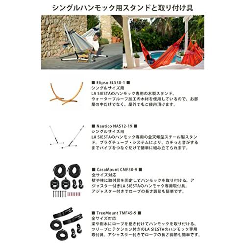 LA SIESTA(ラシエスタ) クラシックハンモック シングルサイズ Brisa／ブリッサ［1人用］ハマクテックス・屋外向け BRH14-13 (S LA