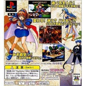 ブランド わくぷよダンジョン決定盤 【2279122261】(80420円)