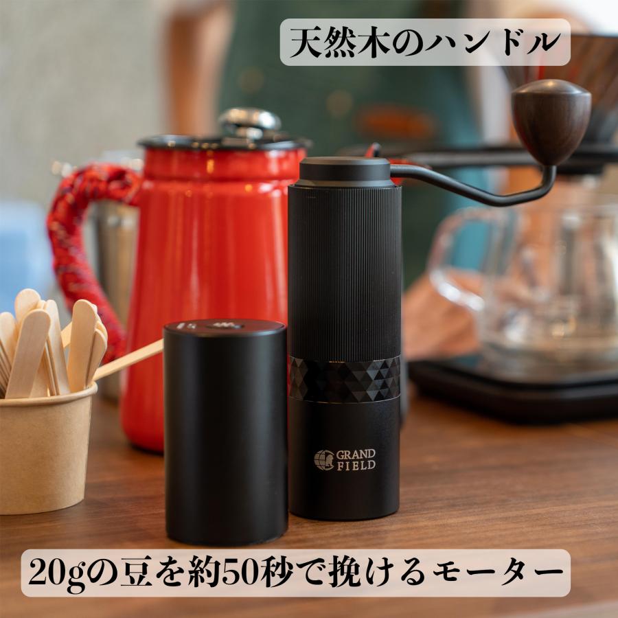 GRAND FIELD EMコーヒーミル 電動・手動2通り使える チタン 