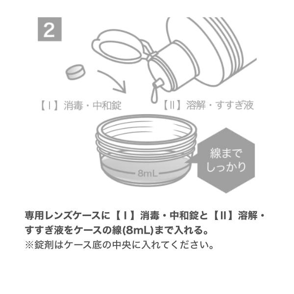 （補充用）【240ml 3本】オフテクス クリアデュー クリアデュー ハイドロワンステップ コンタクトレンズケア｜grand-prix｜05