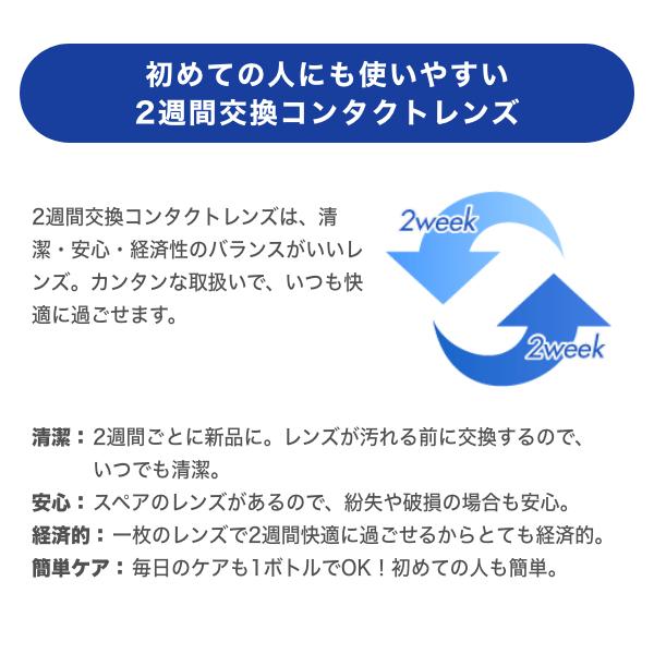 【4箱】メダリスト2 （6枚）コンタクトレンズ 2week 2ウィーク ボシュロム メダリスト II｜grand-prix｜09