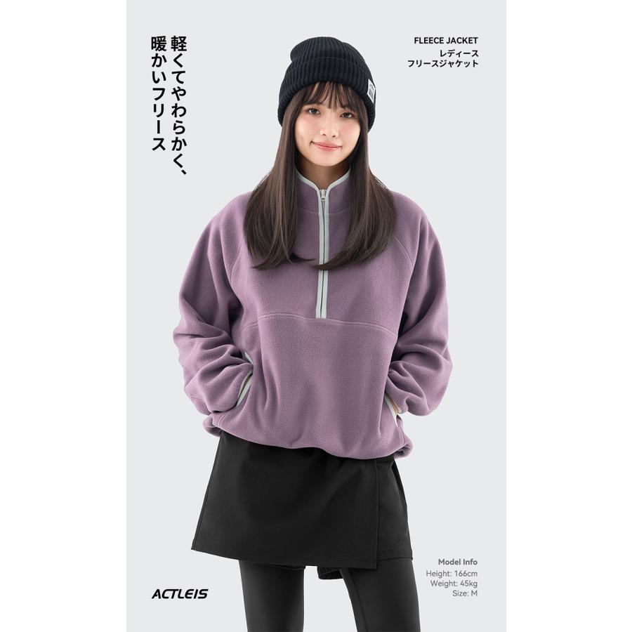 ACTLEIS（アクレイス） フリース レディース ジャケット フリース