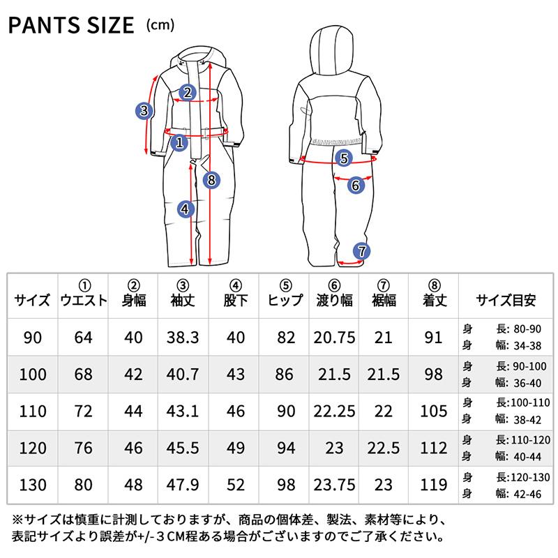 スキーウェア キッズ つなぎ ワンピース オールインワン スノーボードウェア ベビー 男の子 女の子 子供 子ども こども 90 100 110 120 130 雪遊び スキー ソリ｜grandan｜23