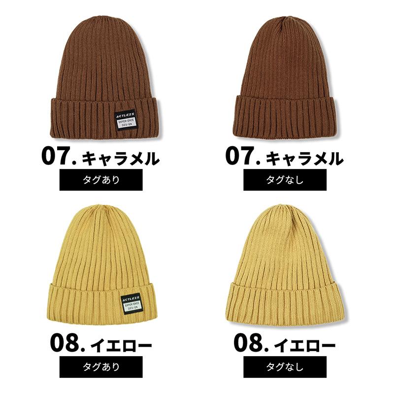 ACTLEIS（アクレイス） ニット帽 メンズ レディース 送料無料 おしゃれ