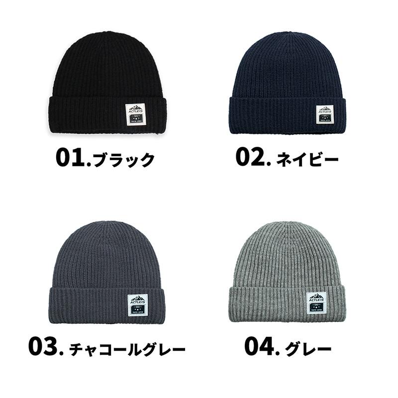 ACTLEIS（アクレイス） ニット帽 キッズ ジュニア ニット帽子 ニット