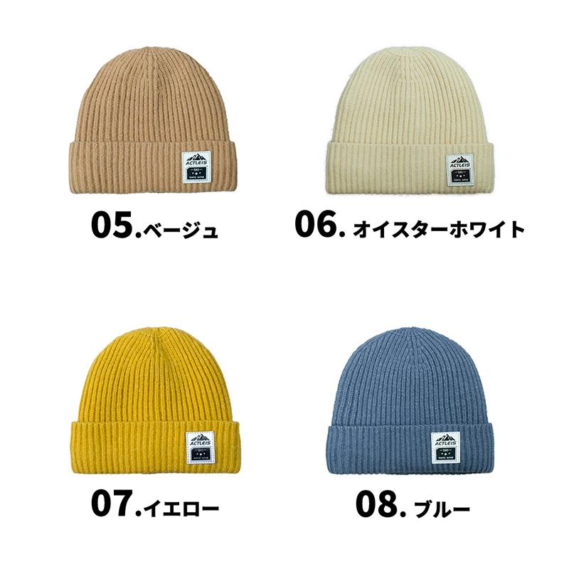 ACTLEIS（アクレイス） ニット帽 キッズ ジュニア ニット帽子 ニット