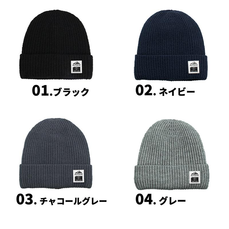 ACTLEIS（アクレイス） ニット帽 メンズ レディース ユニセックス 男女