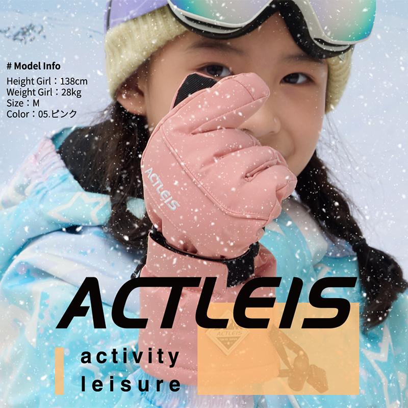 スキーウェア　キッズ　子供　150cm　女の子　水色　レッド　ゴーグル　グローブ ACTLEIS（アクレイス） スキーグローブ スノーグローブ キッズ