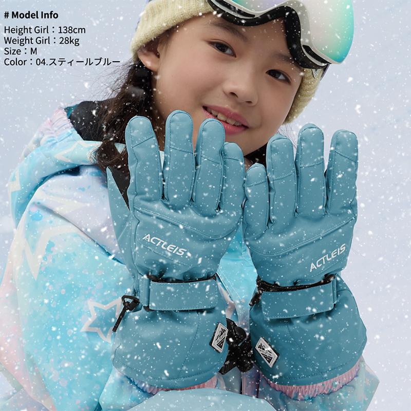 ACTLEIS（アクレイス） スキーグローブ スノーグローブ キッズ