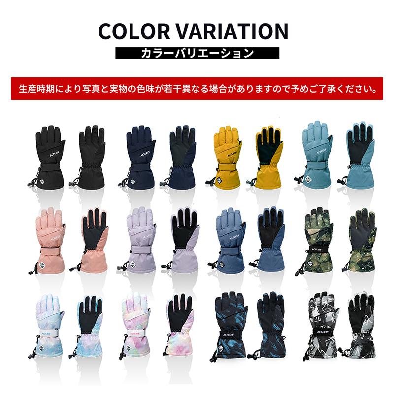 ACTLEIS（アクレイス） スキーグローブ スノーグローブ キッズ