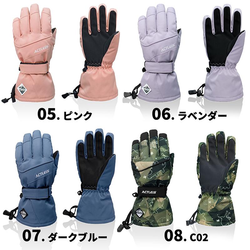 ACTLEIS（アクレイス） スキーグローブ スノーグローブ キッズ