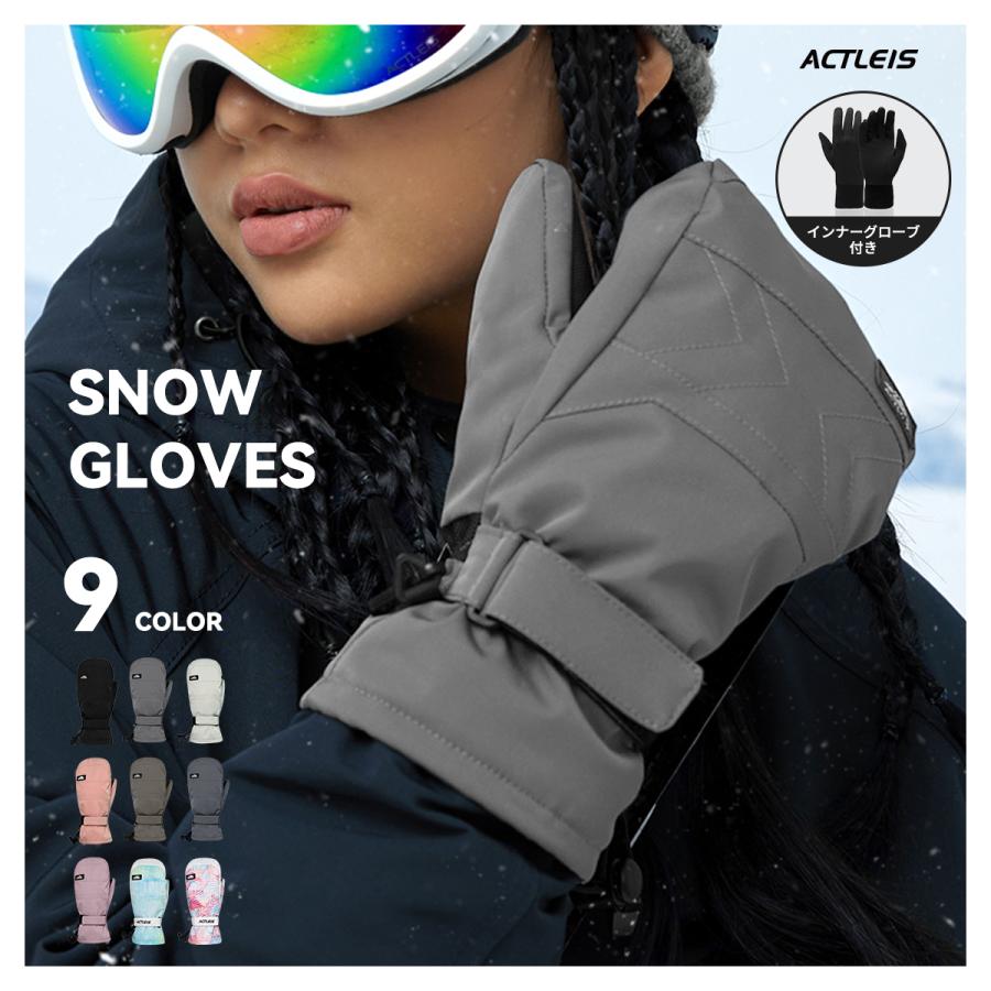 ACTLEIS（アクレイス） スノーボード スキー グローブ レディース